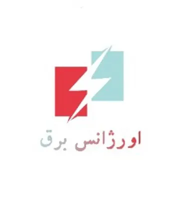 برقکار شبانه روزی در تهران