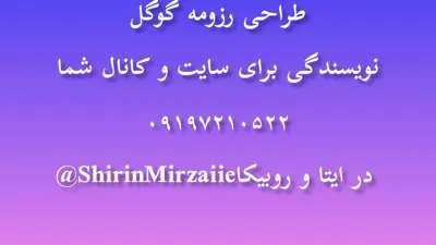 رزومه گوگل