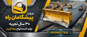 قیمت خرید تیغه گریدر