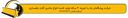 قیمت خرید تیغه گریدر
