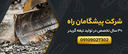 تولید انواع تیغه گریدر
