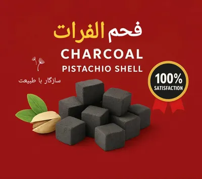 پخش عمده ذغال