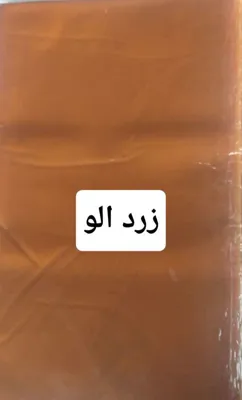 خرید لواشک زردآلو در اصفهان