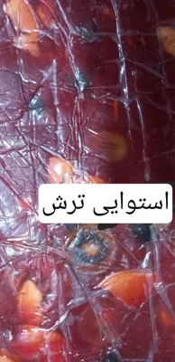 خرید لواشک استوایی ترش در اصفهان