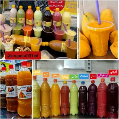 خرید آبمیوه طبیعی در اصفهان