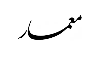 خرید آپارتمان در پرند&nbsp;