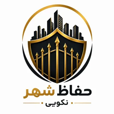 تولید حفاظ دیواری در اصفهان