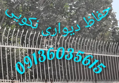 حفاظ دیواری