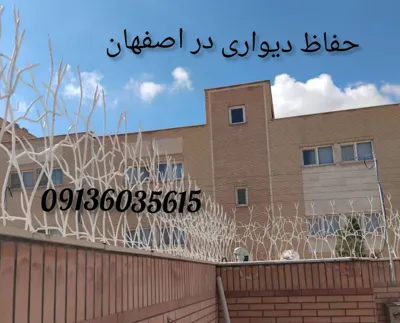 حفاظ دیواری نکویی