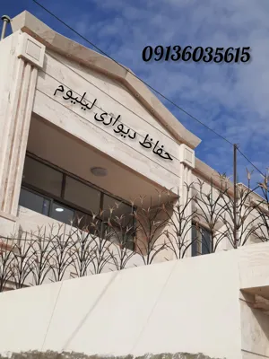 حفاظ دیواری نکویی