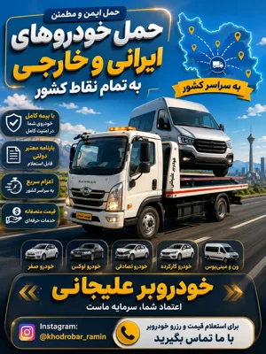 کفی علی جانی 09108673335

