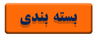 حمل اثاثیه منزل در کرج