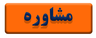 باربری کرج