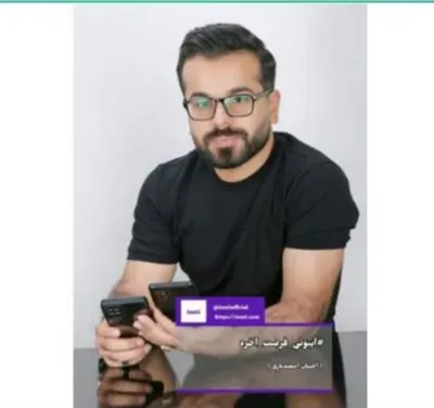 راهبر احسان اسفندیاری