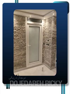 کارگاه در و پنجره دوجداره ریکی