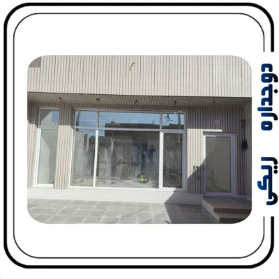 درب و پنجره دوجداره ریکی