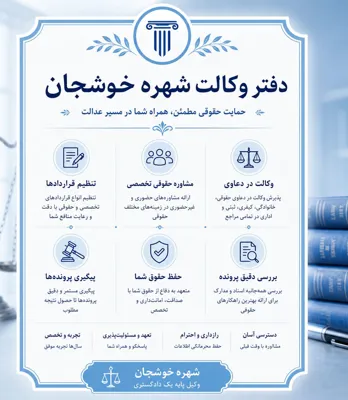 خدمات حقوقی&nbsp;