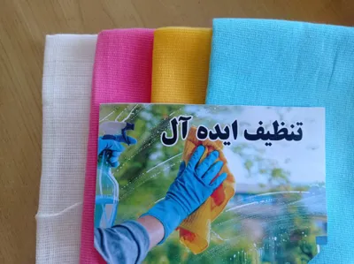 تولیدی پارچه تنظیف &nbsp;اصفهان&nbsp;