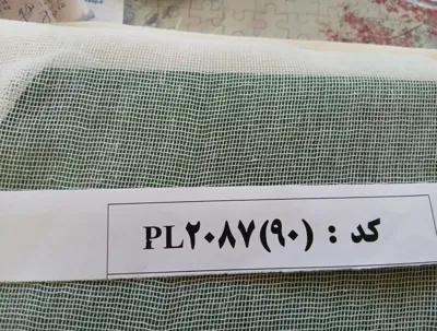 تولیدی پارچه تنظیف &nbsp;اصفهان&nbsp;