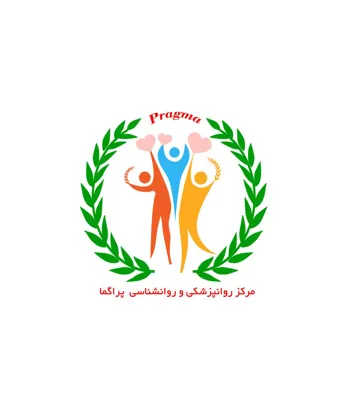 بهترین روانپزشک و مشاور اصفهان
