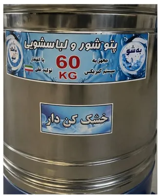 خرید پتوشور خشک کن دار