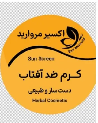 کرم ضد آفتاب اکسیر مروارید که دست ساز و طبیعی است&nbsp;حاوی روغن بادام شیرین، پایه موم طبیعی عسل، تخم گشنیز، زردچوبه، رازیانه، نیلوفر و... این کرم با همه مزاج ها سازگاری دارد و بدون مواد نگه دارنده می باشد.