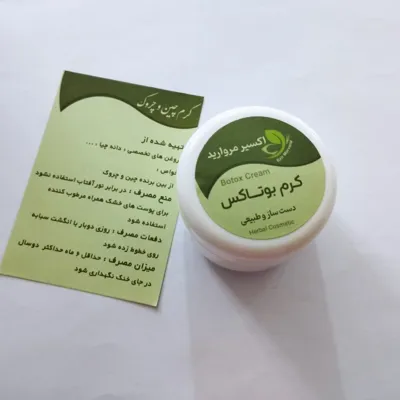 کرم بوتاکس اکسیر مروارید از بین برنده چروک صورت، برطرف کننده خطوط اخم و خنده، ضدافتادگی، مرطوب کنده و جوان کننده،ضدلک ملایم و روشن کننده پوست است.
