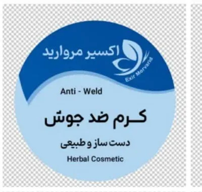 کرم ضد جوش اکسیر مروارید که دست ساز و طبیعی می باشد
حاوی روغن بادام تلخ، پایه موم طبیعی عسل، گیاهانی همچون قاصدک، مازو، بابونه و... و بدون مواد نگه دارنده می باشد.
