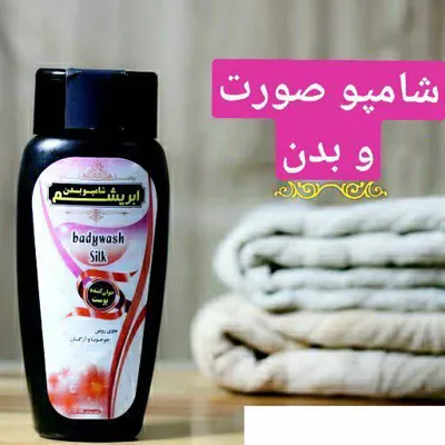 شامپو صورت و بدن ابریشم &nbsp;حاوی روغن جوجوبا و آرگان، مرطوب کننده و نرم کننده، کربوهیدرات چربی، مواد معدنی و... است.باعث آبرسانی عالی، جلوگیری از خشکی پوست،شفاف و جوان کننده
&nbsp;می شود.