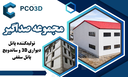 قیمت خرید و اجرای ساندویچ پانل دیواری