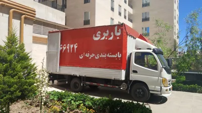 باربری کرج 09367355243