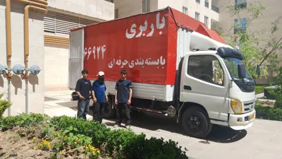 باربری کرج 09367355243