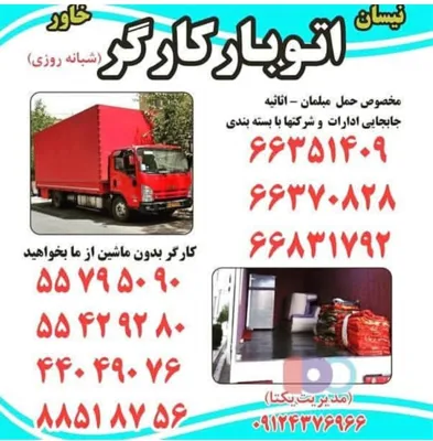 اتوبار کارگر