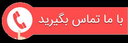خریدار ضایعات در باغ فردوس تهران