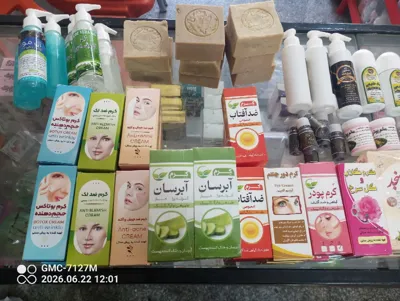 محصولات بهداشتی