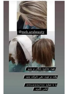سالن مه آرا