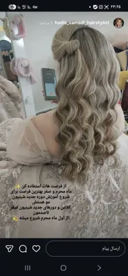 بهترین احیا مو در اهواز