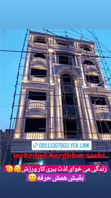 اجرای برق ساختمان در رشت