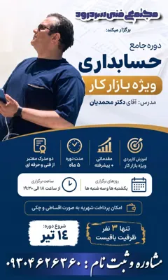 حسابداری