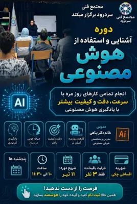 هوش مصنوعی&nbsp; &nbsp; &nbsp; &nbsp; &nbsp; &nbsp; &nbsp; &nbsp; &nbsp; &nbsp; &nbsp; &nbsp; &nbsp; &nbsp; &nbsp; &nbsp; &nbsp; &nbsp; &nbsp; &nbsp; &nbsp; &nbsp; &nbsp; &nbsp; &nbsp; &nbsp; &nbsp; &nbsp; &nbsp; &nbsp; &nbsp; &nbsp; &nbsp; &nbsp; &nbsp; &nbsp; &nbsp; &nbsp; &nbsp; &nbsp; &nbsp; &nbsp; &nbsp; &nbsp; &nbsp; &nbsp; &nbsp; &nbsp; &nbsp; &nbsp; &nbsp; &nbsp; &nbsp; &nbsp; &nbsp; &nbsp; &nbsp; &nbsp; &nbsp; &nbsp; &nbsp; &nbsp; &nbsp; &nbsp; &nbsp; &nbsp; &nbsp; &nbsp; &nbsp; &nbsp; &nbsp; &nbsp; &nbsp; &nbsp; &nbsp; &nbsp; &nbsp; &nbsp; &nbsp; &nbsp; &nbsp; &nbsp; &nbsp; &nbsp; &nbsp; &nbsp; &nbsp; &nbsp; &nbsp; &nbsp; &nbsp; &nbsp; &nbsp; &nbsp; &nbsp; &nbsp; &nbsp; &nbsp; &nbsp; &nbsp; &nbsp; &nbsp; &nbsp; &nbsp; &nbsp; &nbsp; &nbsp; &nbsp; &nbsp; &nbsp; &nbsp; &nbsp; &nbsp; &nbsp; &nbsp; &nbsp; &nbsp; &nbsp; &nbsp; &nbsp; &nbsp; &nbsp; &nbsp; &nbsp; &nbsp; &nbsp; &nbsp; &nbsp; &nbsp; &nbsp; &nbsp; &nbsp; &nbsp; &nbsp; &nbsp; &nbsp; &nbsp; &nbsp; &nbsp; &nbsp; &nbsp; &nbsp; &nbsp; &nbsp; &nbsp; &nbsp; &nbsp; &nbsp; &nbsp; &nbsp; &nbsp; &nbsp; &nbsp; &nbsp; &nbsp; &nbsp; &nbsp; &nbsp; &nbsp; &nbsp; &nbsp; &nbsp; &nbsp; &nbsp; &nbsp; &nbsp; &nbsp; &nbsp; &nbsp; &nbsp; &nbsp; &nbsp; &nbsp; &nbsp; &nbsp; &nbsp; &nbsp; &nbsp; &nbsp; &nbsp; &nbsp; &nbsp; &nbsp; &nbsp; &nbsp; &nbsp; &nbsp; &nbsp; &nbsp; &nbsp; &nbsp; &nbsp; &nbsp; &nbsp; &nbsp; &nbsp; &nbsp; &nbsp; &nbsp; &nbsp; &nbsp; &nbsp; &nbsp; &nbsp; &nbsp; &nbsp; &nbsp; &nbsp; &nbsp; &nbsp; &nbsp; &nbsp; &nbsp; &nbsp; &nbsp; &nbsp; &nbsp; &nbsp; &nbsp; &nbsp; &nbsp; &nbsp; &nbsp; &nbsp; &nbsp; &nbsp; &nbsp; &nbsp; &nbsp; &nbsp; &nbsp; &nbsp; &nbsp; &nbsp; &nbsp; &nbsp; &nbsp; &nbsp; &nbsp; &nbsp; &nbsp; &nbsp; &nbsp; &nbsp; &nbsp; &nbsp; &nbsp; &nbsp; &nbsp; &nbsp; &nbsp; &nbsp; &nbsp; &nbsp; &nbsp; &nbsp; &nbsp; &nbsp; &nbsp; &nbsp; &nbsp; &nbsp; &nbsp; &nbsp; &nbsp; &nbsp; &nbsp; &nbsp; &nbsp; &nbsp; &nbsp; &nbsp; &nbsp; &nbsp; &nbsp; &nbsp; &nbsp; &nbsp; &nbsp; &nbsp; &nbsp; &nbsp; &nbsp; &nbsp; &nbsp; &nbsp; &nbsp; &nbsp; &nbsp;