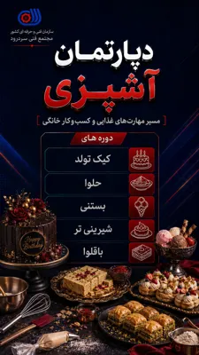 آشپزی