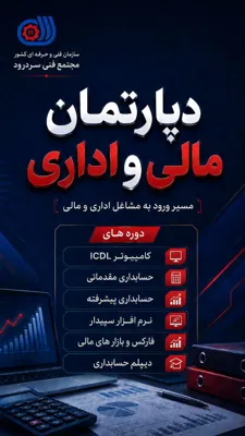 مالی و اداری