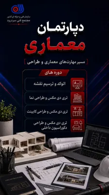 معماری