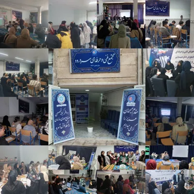 مجتمع فنی سردرود