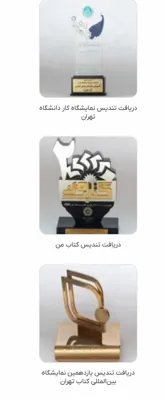 فاطمه محمدی