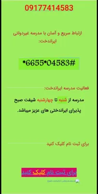 فاطمه محمدی