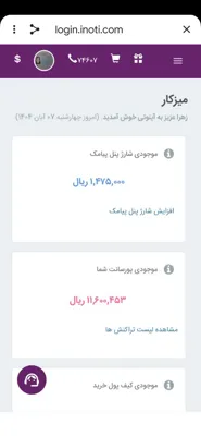 فاطمه محمدی