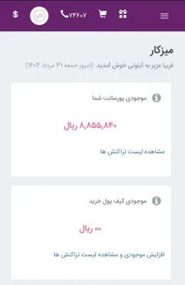 فاطمه محمدی