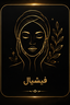 سالن زیبایی VIP اصفهان