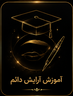 مرکز تخصصی خدمات زیبایی